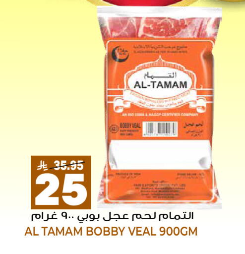 available at جراند هايبر in مملكة العربية السعودية, السعودية, سعودية - الرياض
