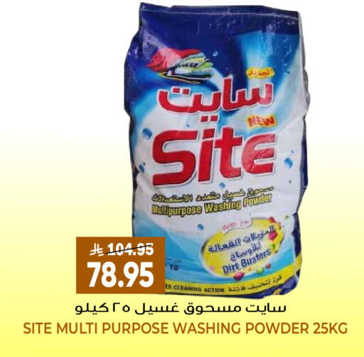 available at جراند هايبر in مملكة العربية السعودية, السعودية, سعودية - الرياض