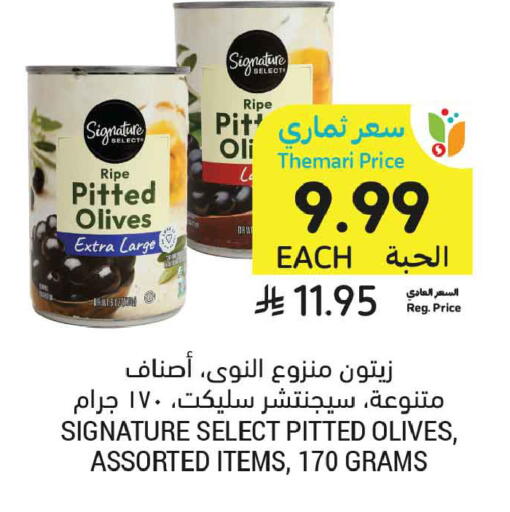 available at أسواق التميمي in مملكة العربية السعودية, السعودية, سعودية - الخبر‎