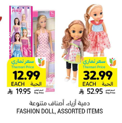 available at أسواق التميمي in مملكة العربية السعودية, السعودية, سعودية - الخبر‎