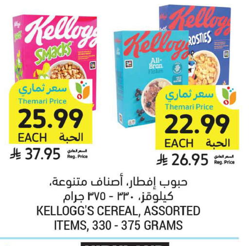 available at أسواق التميمي in مملكة العربية السعودية, السعودية, سعودية - الخبر‎