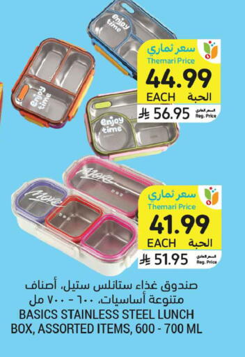 available at أسواق التميمي in مملكة العربية السعودية, السعودية, سعودية - الخبر‎
