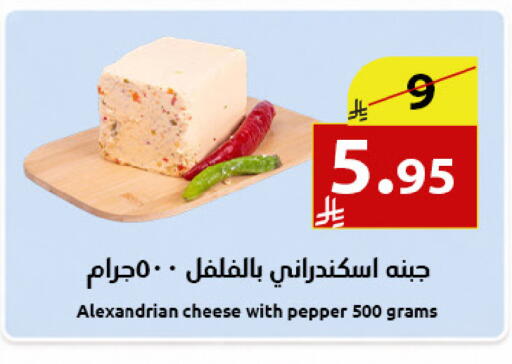 Pepper available at متاجر أبياتي in مملكة العربية السعودية, السعودية, سعودية - المدينة المنورة