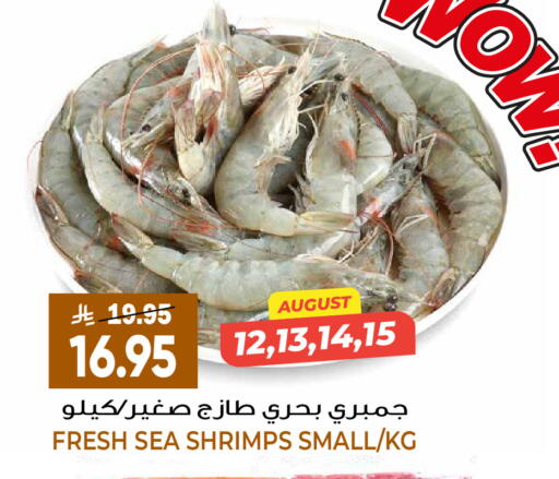 available at جراند هايبر in مملكة العربية السعودية, السعودية, سعودية - الرياض