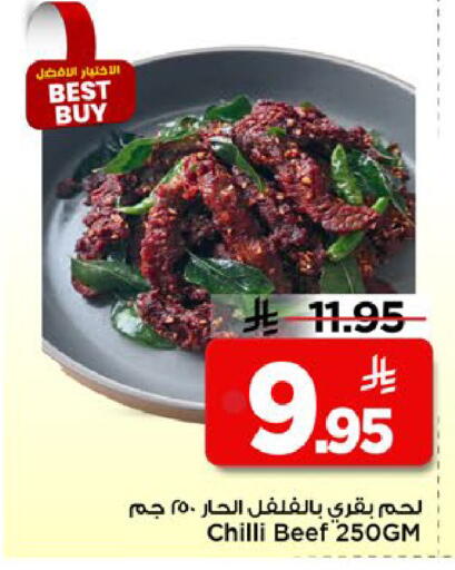 Chilli available at مارك & سيف in مملكة العربية السعودية, السعودية, سعودية - الرياض