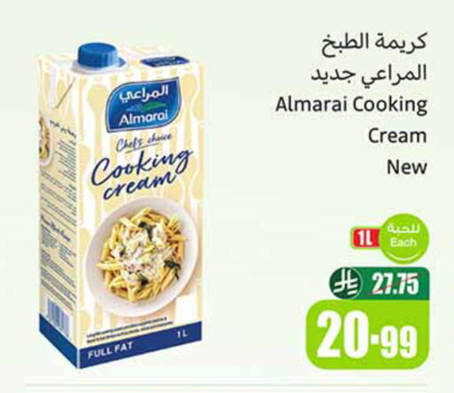 available at أسواق عبد الله العثيم in مملكة العربية السعودية, السعودية, سعودية - خميس مشيط