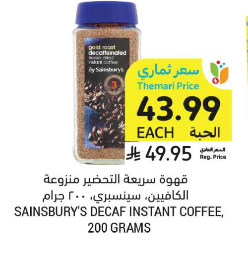 available at أسواق التميمي in مملكة العربية السعودية, السعودية, سعودية - الخبر‎