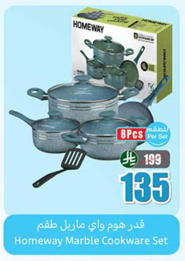 available at أسواق عبد الله العثيم in مملكة العربية السعودية, السعودية, سعودية - خميس مشيط