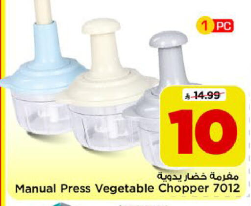 available at Mark & Save in KSA, Saudi Arabia, Saudi - Riyadh