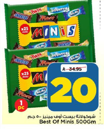 available at مارك & سيف in مملكة العربية السعودية, السعودية, سعودية - الرياض