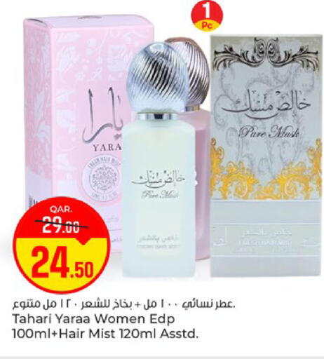 available at باريس هايبرماركت in قطر - الخور