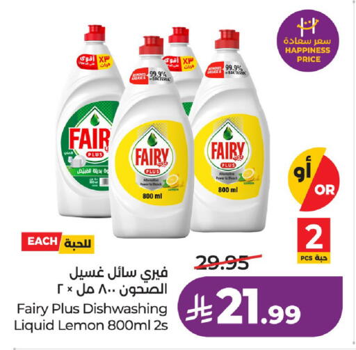 Lemon available at لولو هايبرماركت in مملكة العربية السعودية, السعودية, سعودية - الرياض