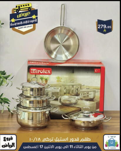 available at الحسين توب أب in مملكة العربية السعودية, السعودية, سعودية - الرياض