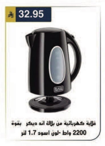 available at الحسين توب أب in مملكة العربية السعودية, السعودية, سعودية - الرياض