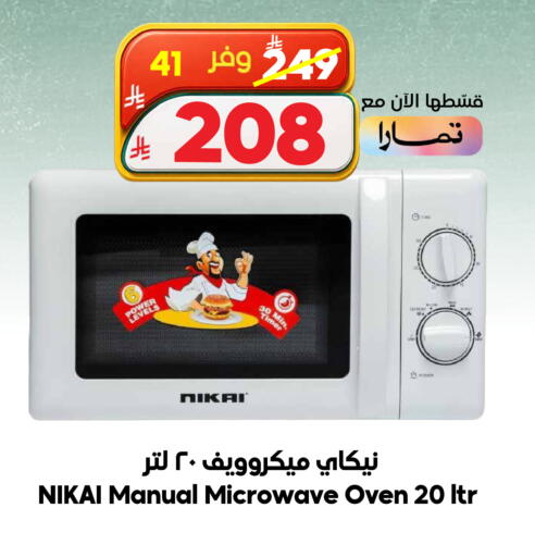 available at الدكان in مملكة العربية السعودية, السعودية, سعودية - جدة