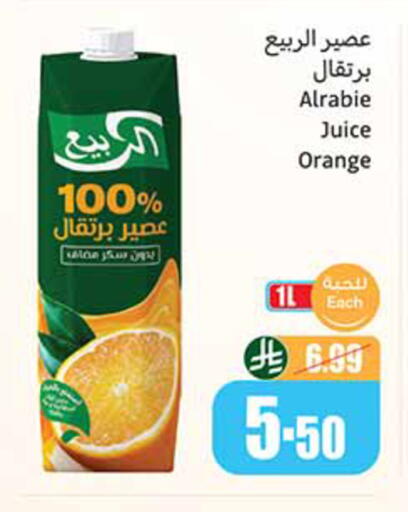 Orange available at أسواق عبد الله العثيم in مملكة العربية السعودية, السعودية, سعودية - الخرج