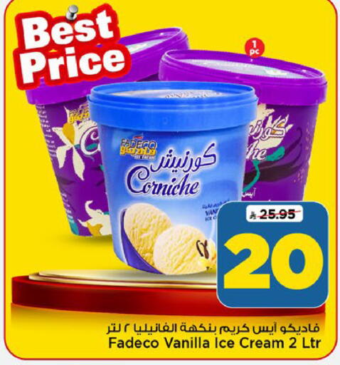Vanilla available at Mark & Save in KSA, Saudi Arabia, Saudi - Riyadh