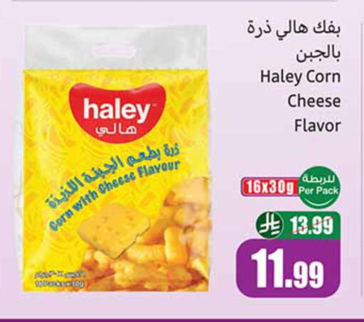 available at أسواق عبد الله العثيم in مملكة العربية السعودية, السعودية, سعودية - خميس مشيط
