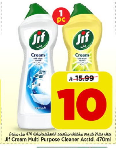 available at Mark & Save in KSA, Saudi Arabia, Saudi - Al Khobar