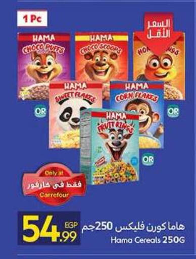 available at كارفور in Egypt - القاهرة