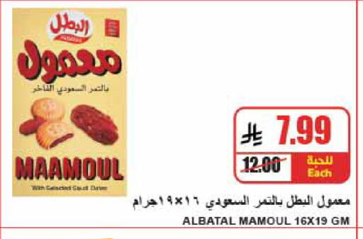 available at A ماركت in مملكة العربية السعودية, السعودية, سعودية - الرياض