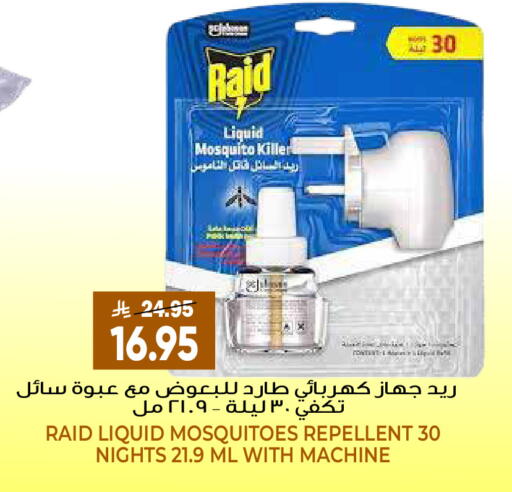 available at جراند هايبر in مملكة العربية السعودية, السعودية, سعودية - الرياض