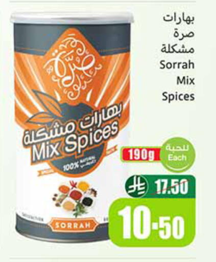 available at Othaim Markets in KSA, Saudi Arabia, Saudi - Al-Kharj