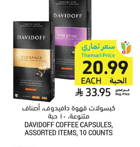 available at أسواق التميمي in مملكة العربية السعودية, السعودية, سعودية - الخبر‎