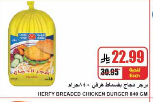 available at A ماركت in مملكة العربية السعودية, السعودية, سعودية - الرياض