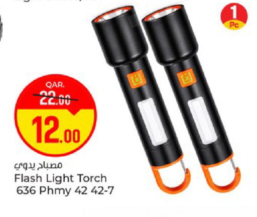 available at باريس هايبرماركت in قطر - الخور