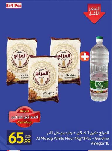 available at كارفور in Egypt - القاهرة