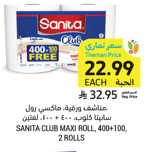 available at أسواق التميمي in مملكة العربية السعودية, السعودية, سعودية - الخبر‎