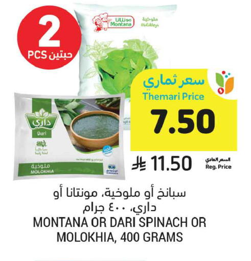 Spinach available at أسواق التميمي in مملكة العربية السعودية, السعودية, سعودية - الخبر‎