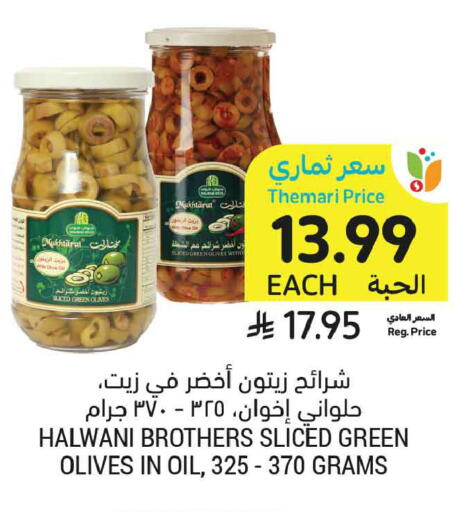 available at أسواق التميمي in مملكة العربية السعودية, السعودية, سعودية - الخبر‎