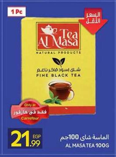 available at كارفور in Egypt - القاهرة