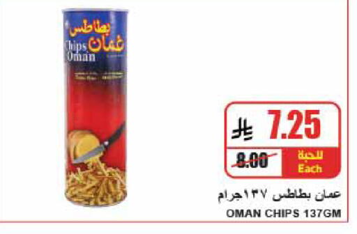 available at A ماركت in مملكة العربية السعودية, السعودية, سعودية - الرياض