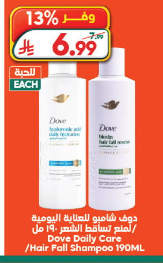 available at الدكان in مملكة العربية السعودية, السعودية, سعودية - جدة