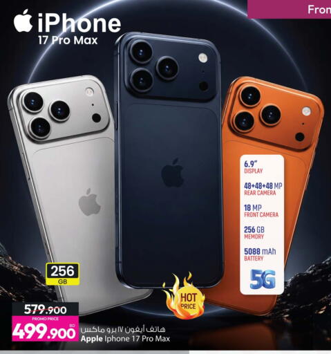 Apple available at أنصار جاليري in البحرين