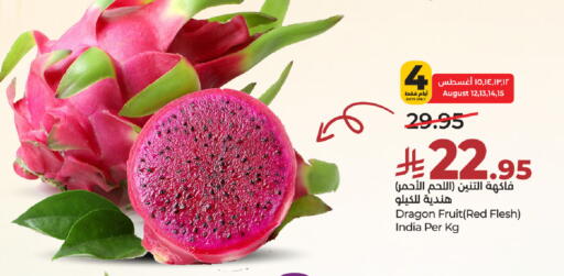 Dragon Fruit from India available at لولو هايبرماركت in مملكة العربية السعودية, السعودية, سعودية - الرياض