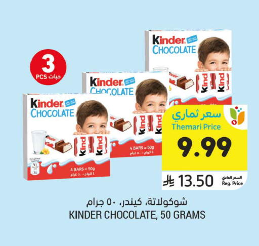available at أسواق التميمي in مملكة العربية السعودية, السعودية, سعودية - الخبر‎