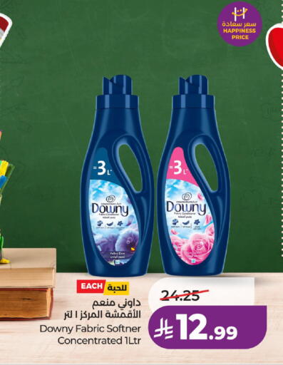 available at لولو هايبرماركت in مملكة العربية السعودية, السعودية, سعودية - الرياض