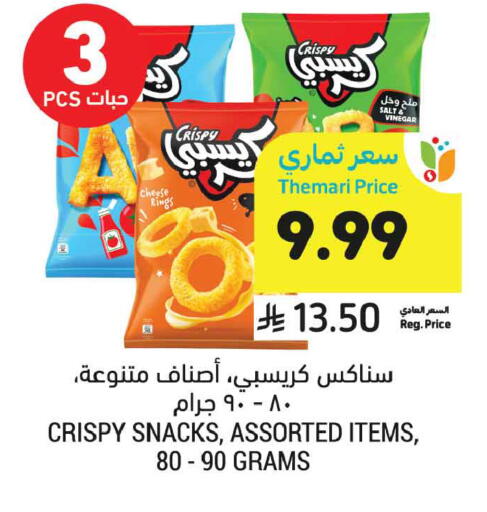 available at أسواق التميمي in مملكة العربية السعودية, السعودية, سعودية - الخبر‎