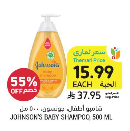 available at أسواق التميمي in مملكة العربية السعودية, السعودية, سعودية - الخبر‎