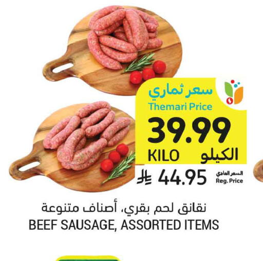 available at أسواق التميمي in مملكة العربية السعودية, السعودية, سعودية - الخبر‎
