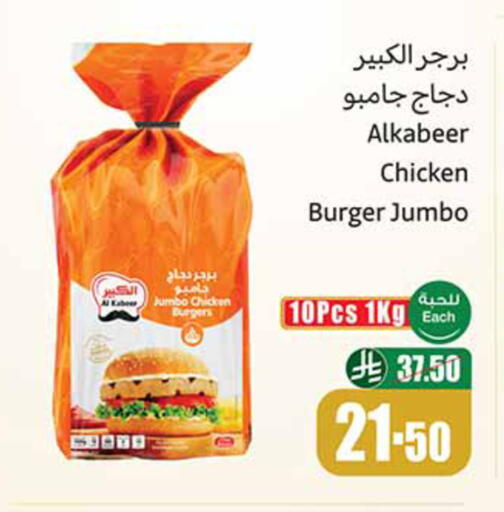 available at أسواق عبد الله العثيم in مملكة العربية السعودية, السعودية, سعودية - خميس مشيط