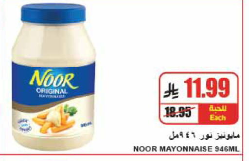 available at A ماركت in مملكة العربية السعودية, السعودية, سعودية - الرياض
