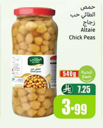 Peas available at Othaim Markets in KSA, Saudi Arabia, Saudi - Riyadh