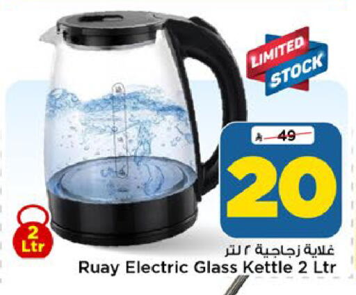 available at مارك & سيف in مملكة العربية السعودية, السعودية, سعودية - الرياض