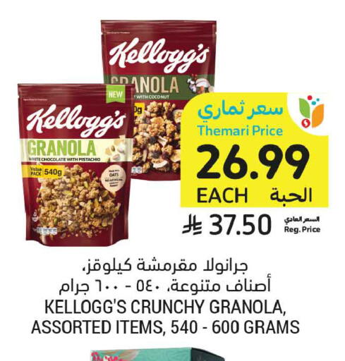 Coconut available at أسواق التميمي in مملكة العربية السعودية, السعودية, سعودية - الخبر‎