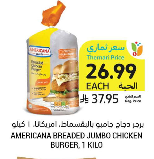 available at أسواق التميمي in مملكة العربية السعودية, السعودية, سعودية - الخبر‎